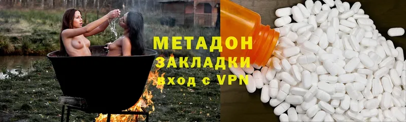 Метадон methadone  Братск 